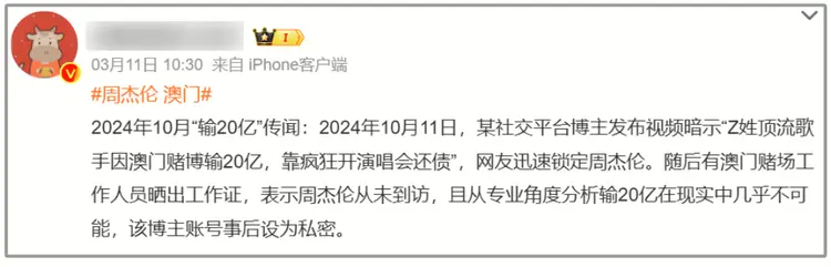 澳門賭輸 10 億男星身份曝光