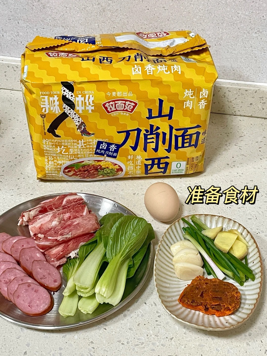 食譜：火鍋肥牛刀削麵
