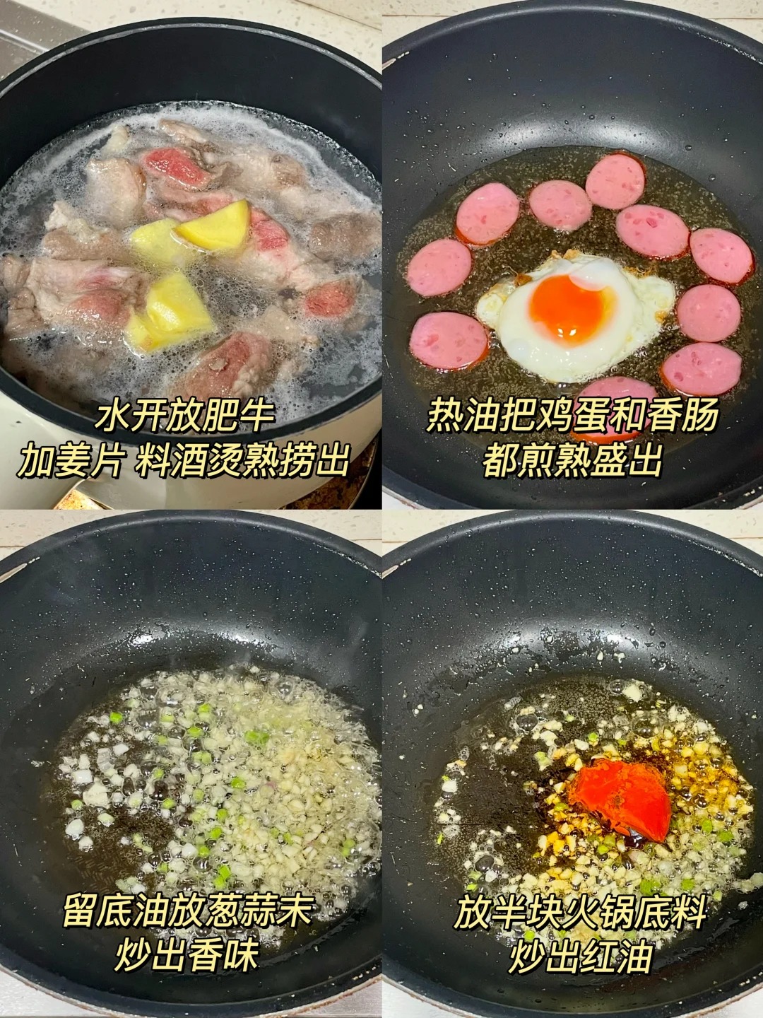 食譜：火鍋肥牛刀削麵