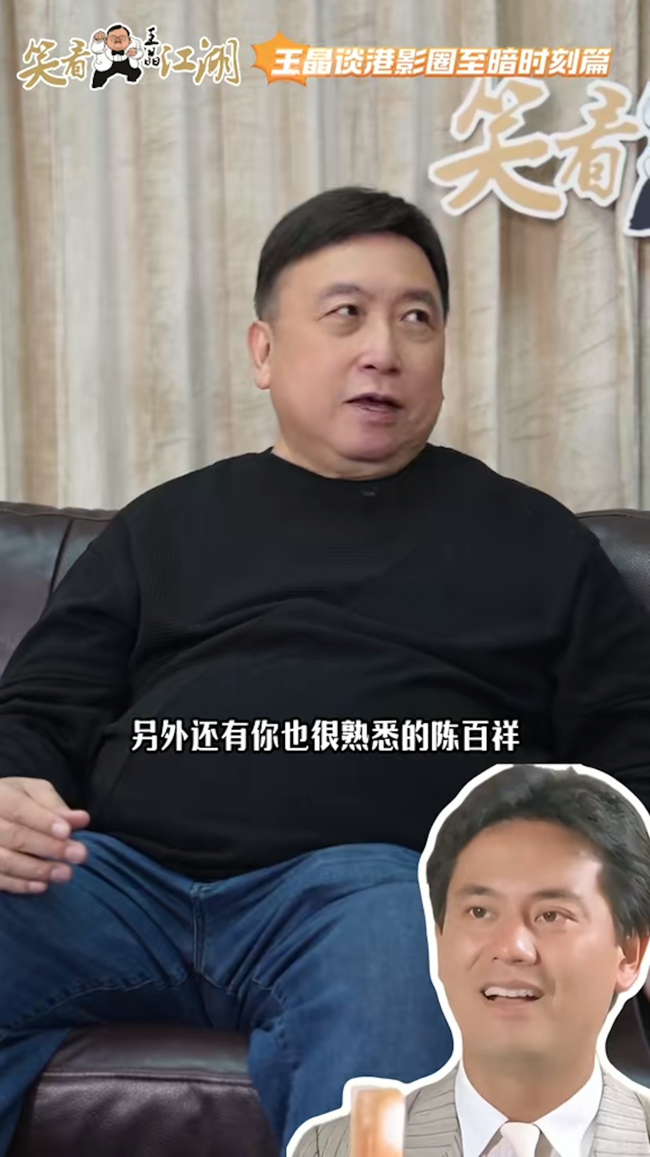 陳百祥被圍毆