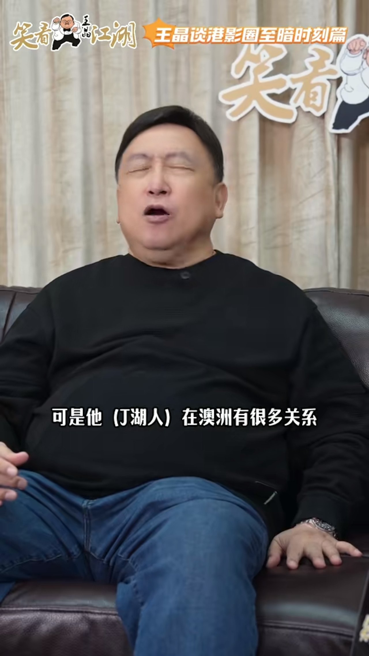陳百祥被圍毆
