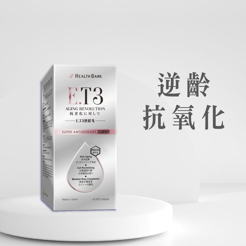 重大科學發現！革命性抗衰老方法