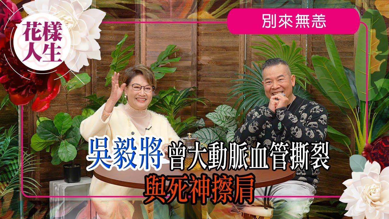 三級片男星頸部大動脈撕裂