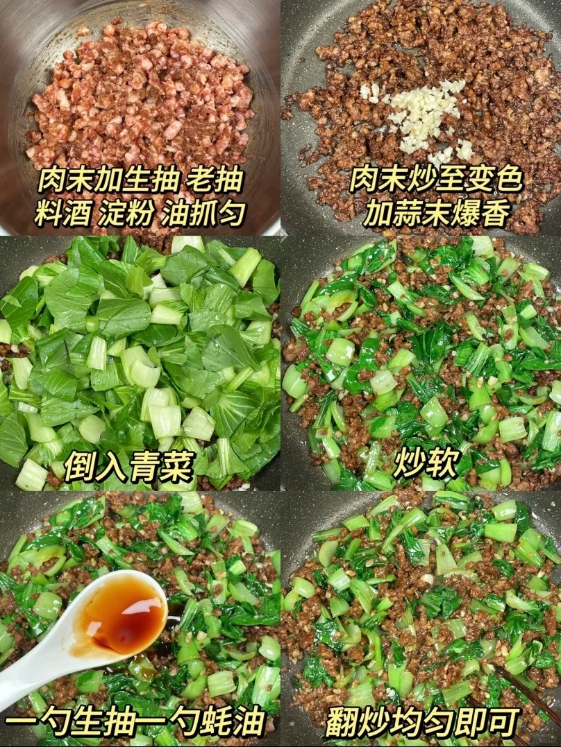 肉末炒青菜：美味到吮指的家常佳肴