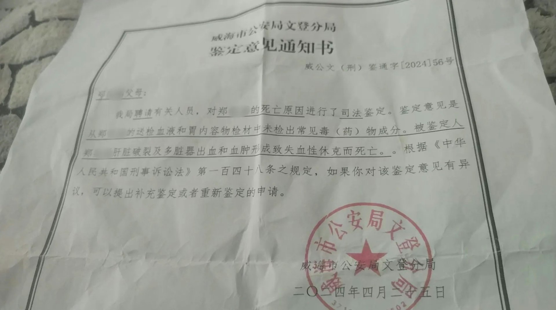 5 歲男童遭生母及男友殘忍虐死