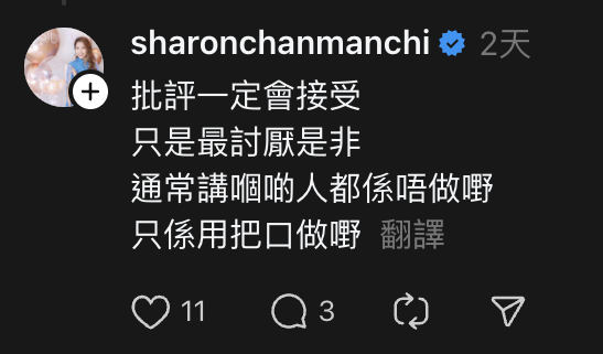 陳敏之放負「點解人類咁鍾意講是非」