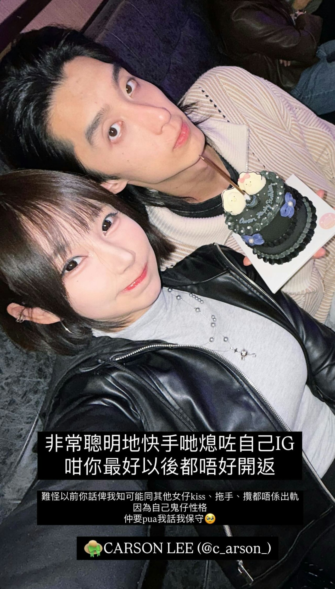 蘇小小公審渣男友出軌