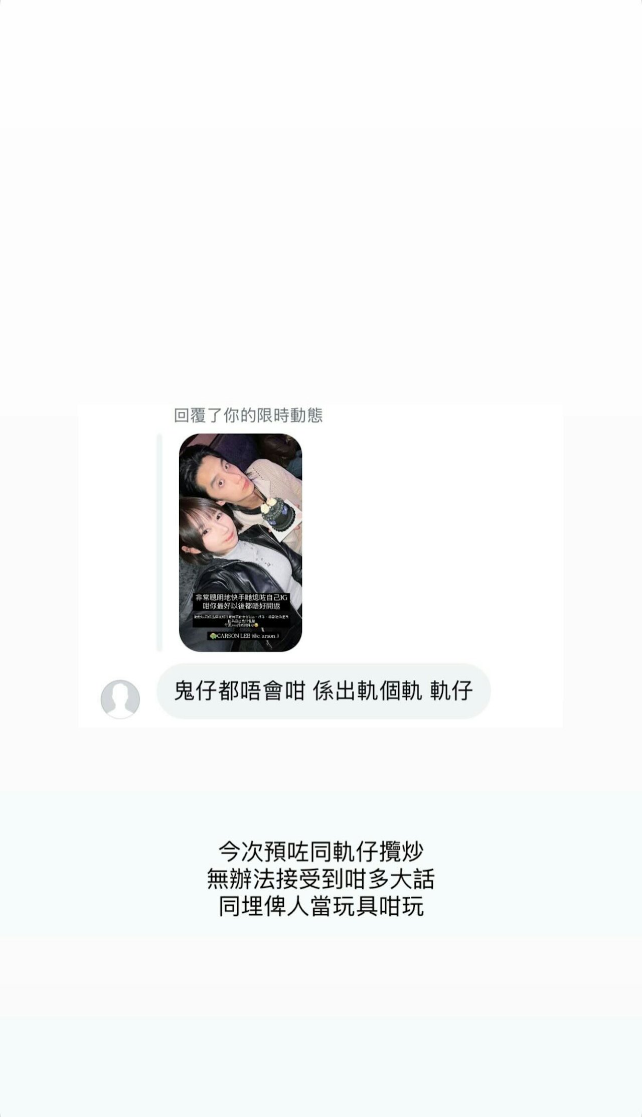 蘇小小公審渣男友出軌