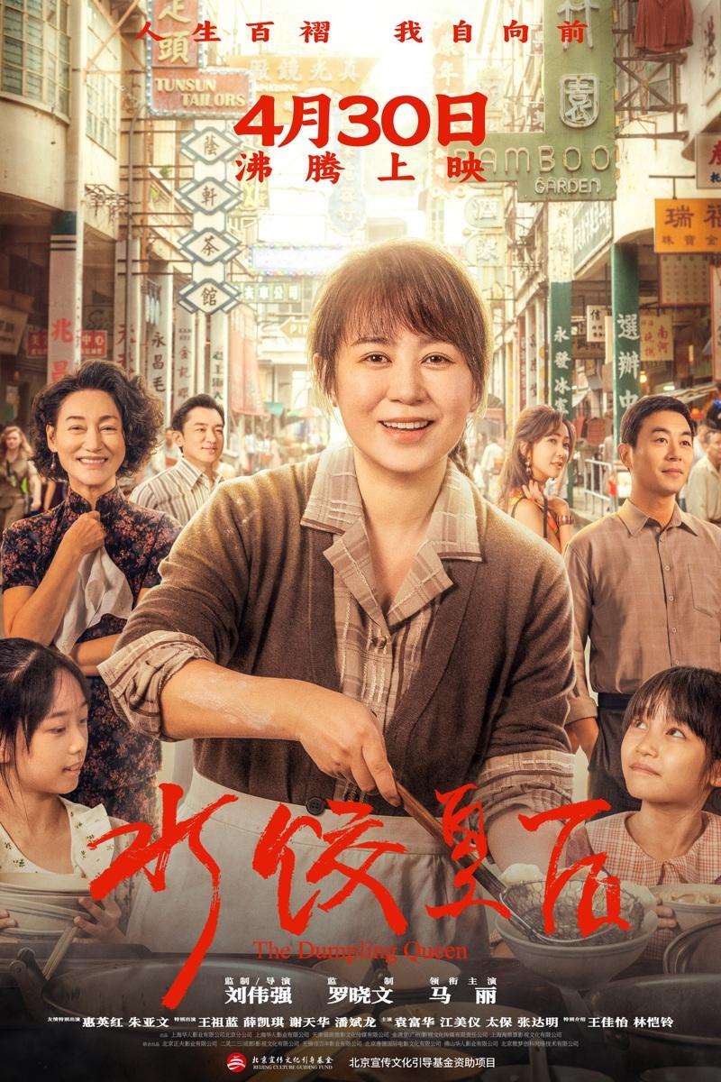 被丈夫拋棄的女人，賣餃子年入60億