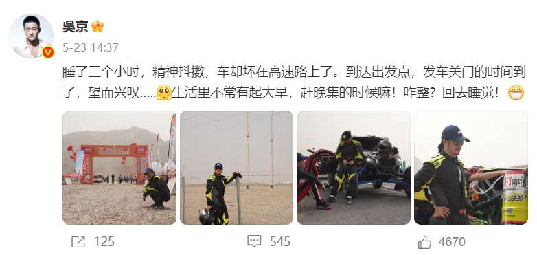 51 歲吳京突發意外