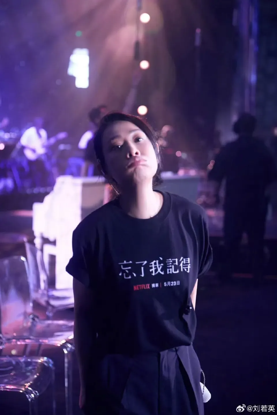 劉若英深夜發長文：深感抱歉！
